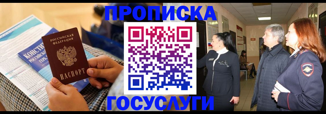 временная регистрация недорого в Анжеро-Судженске