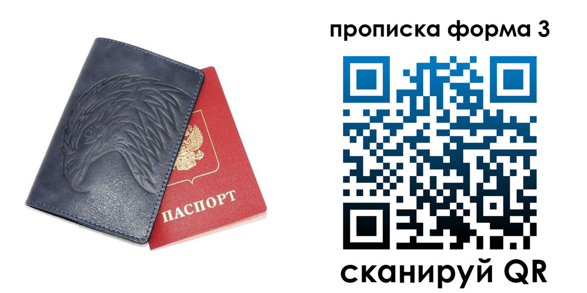 временная прописка в Анжеро-Судженске