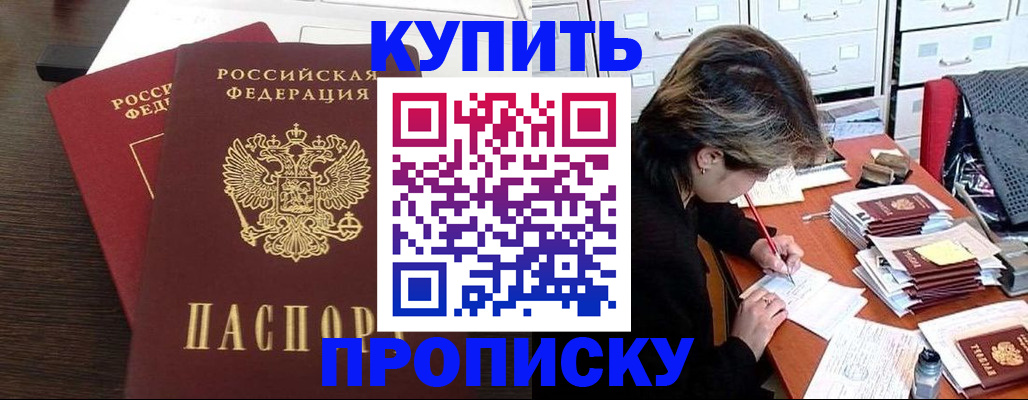 временная регистрация поиск в Анжеро-Судженске
