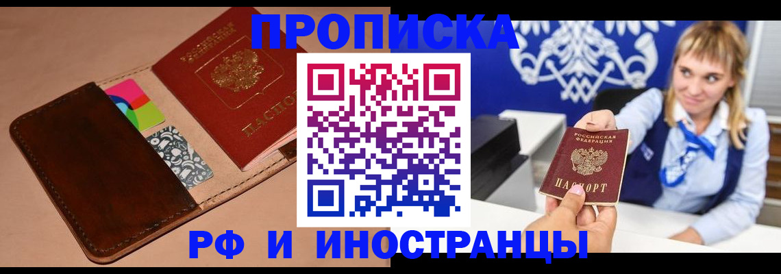 прописка паспорт в Анжеро-Судженске