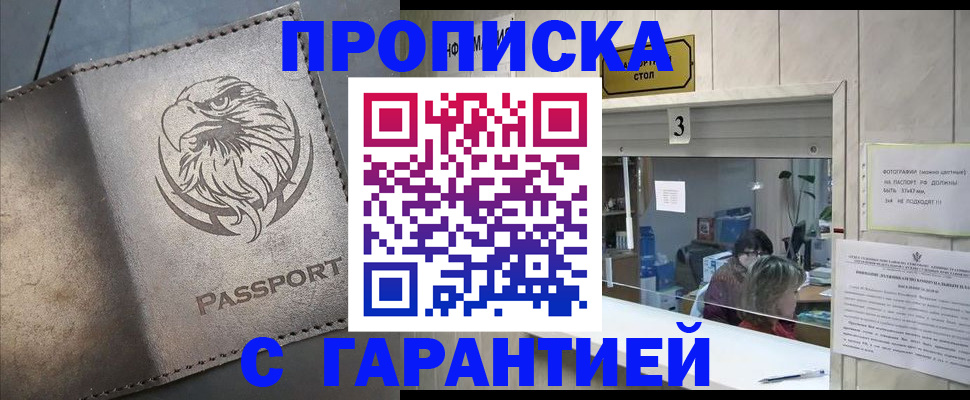 миграционный учет в Анжеро-Судженске