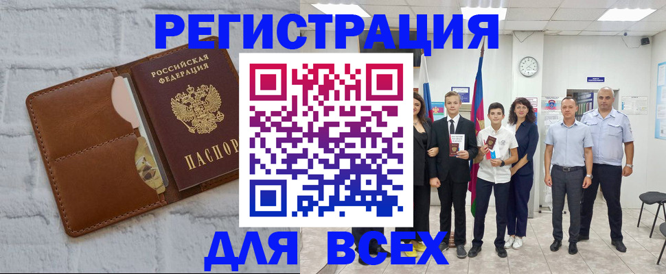 миграционный учет в Анжеро-Судженске