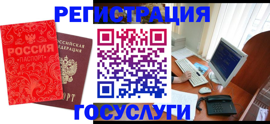 временная регистрация в квартире в Анжеро-Судженске