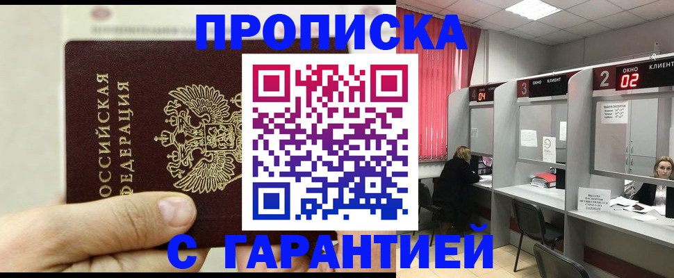 временная регистрация собственник в Анжеро-Судженске