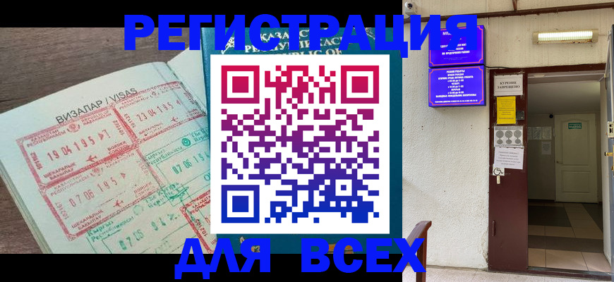 прописка в Анжеро-Судженске