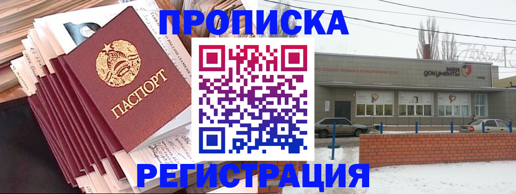 временная регистрация для школы в Анжеро-Судженске